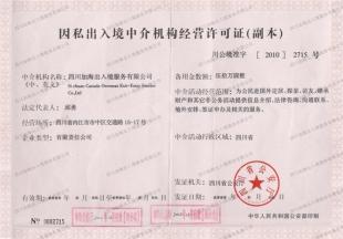 如何選擇最佳赴美司機？天津列舉網中介服務指南