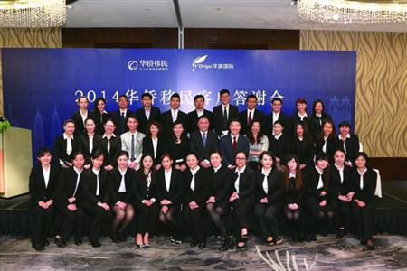 上海華僑因私出入境服務 C06 移民盛典 專業中介，成就您的全球夢想