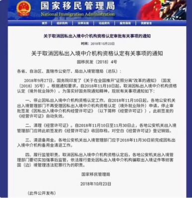 中國將封殺所有出國中介，禁止中國人再出國？暴露“智商水平”的時候到了…